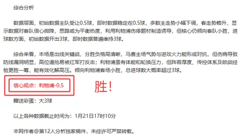 南美解放者杯32强名单揭晓：河床、帕尔梅拉斯、弗拉门戈等强队领跑